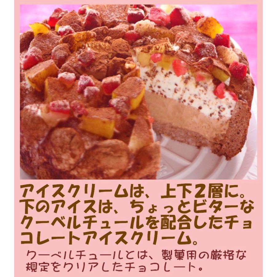 生乳チョコアイスケーキ４号 バースデーケーキ 誕生日ケーキ 記念日 チョコレートのアイスクリームデコレーションケーキ 誕生日プレゼント 小さいケーキ  :usha-132:うしゃぎさん - 通販 - Yahoo!ショッピング