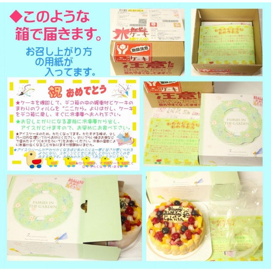 ハートチョコアイスデコレーションケーキ バースデーケーキ 誕生日ケーキ かわいいケーキ 人気ケーキ ハートケーキ アイスクリーム ハート キャラクター Usha 137 うしゃぎさん 通販 Yahoo ショッピング