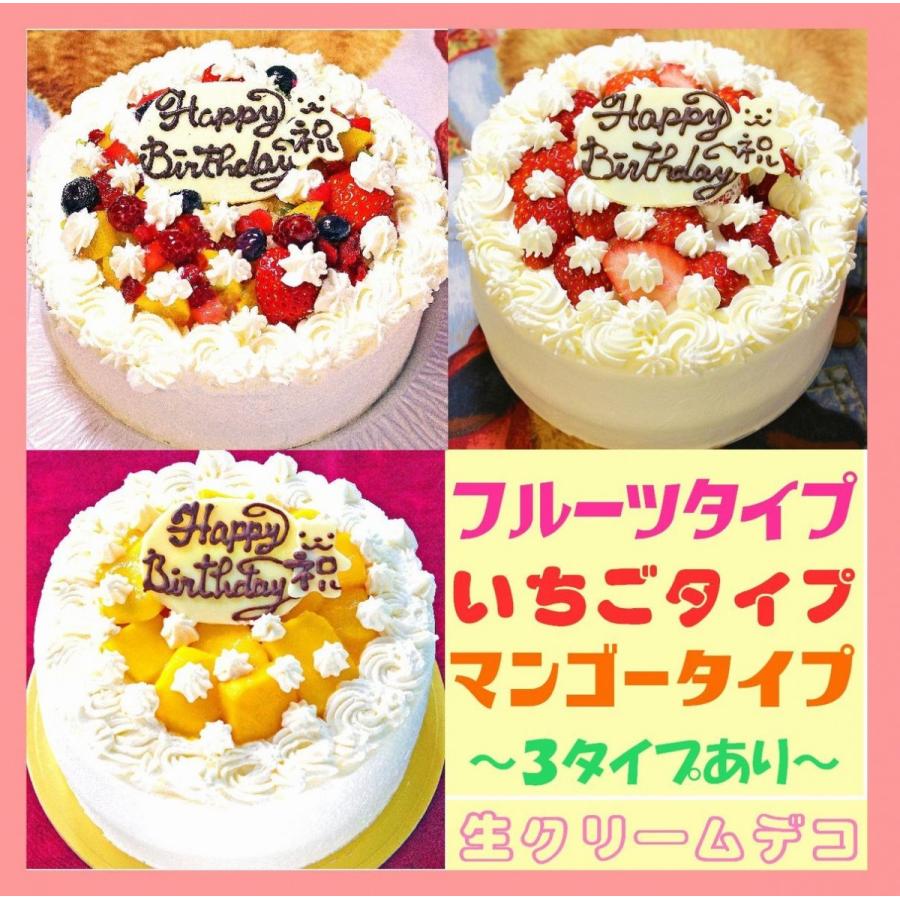 生クリームデコレーションケーキ５号 フルーツケーキ いちごケーキ マンゴーケーキ 選択 誕生日ケーキ バースデーケーキ 生デコ Usha 11 うしゃぎさん 通販 Yahoo ショッピング