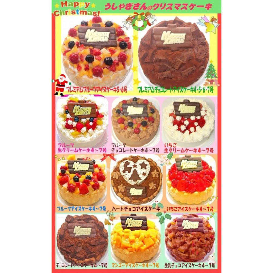 クリスマスケーキ 早割 予約 アイスケーキ 6号 抹茶 クリスマスアイスケーキ 送料無料 アイスクリームケーキ アイス ケーキ クリスマス 受注生産品