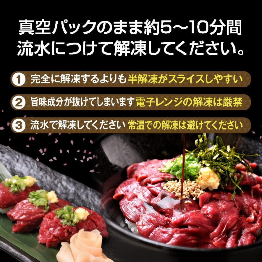 父の日 馬肉 馬刺し 1kg 国産 ＼11,280円が9,460円／ 人気 送料無料 素材が美味しい こだわり (100gx10P) ギフト｜ushi3｜12