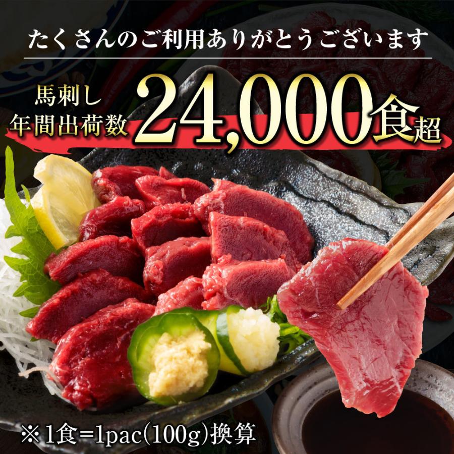 父の日 馬肉 馬刺し 1kg 国産 ＼11,280円が9,460円／ 人気 送料無料 素材が美味しい こだわり (100gx10P) ギフト｜ushi3｜05