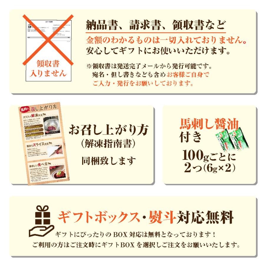 犇 【衝撃特価!!お1人様1個まで】 馬肉 馬刺し 国産 割引き 100g