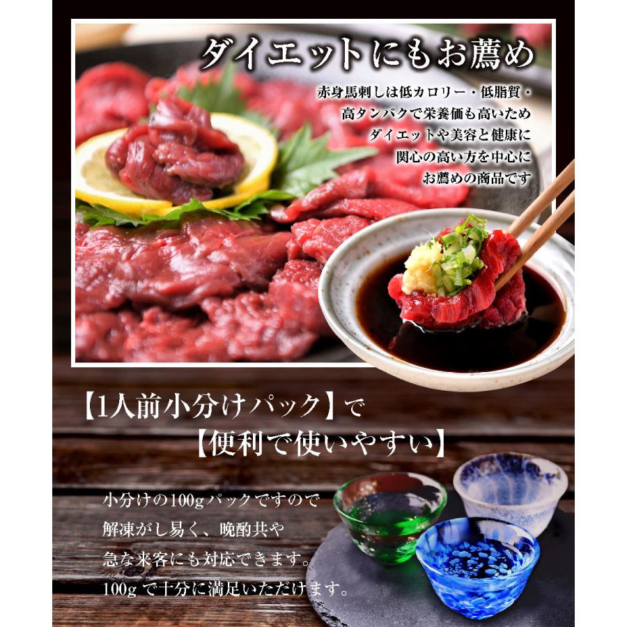 馬肉 馬刺し 国産 300g 赤身 ＼4,980円が3,999円／  送料無料 素材が美味しい 桜肉 こだわり タレ付き(100gx3P) ギフト｜ushi3｜06