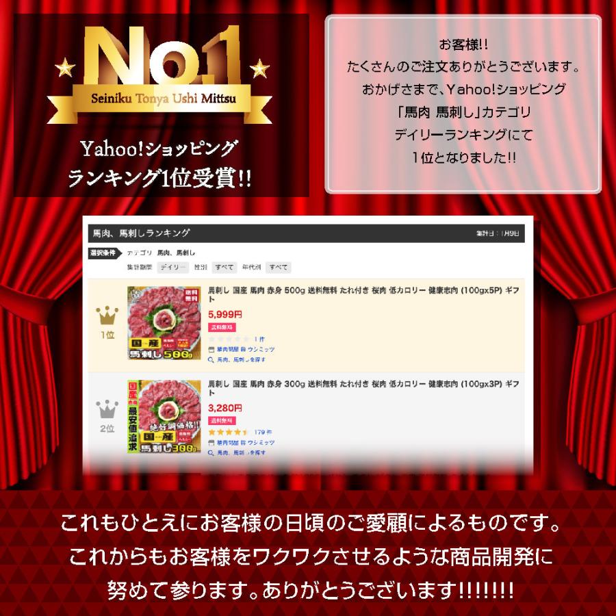 父の日 馬肉 馬刺し 国産 500g ＼6,480円が5,280円／ 送料無料 素材が美味しい こだわり (100gx5P) ギフト｜ushi3｜03