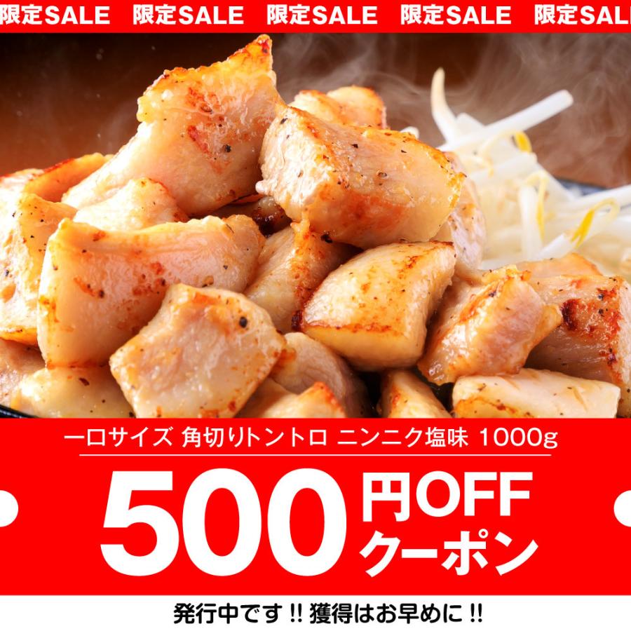 最大96 オフ 焼肉 トントロ 1000g 焼肉用 タレ漬け q4 230円 Whitesforracialequity Org