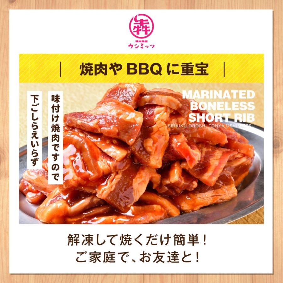 焼肉 牛肉 外国産 タレ漬け カルビ 1kg 送料無料 焼肉用 バーベキュー BBQセット 1000g｜ushi3｜02