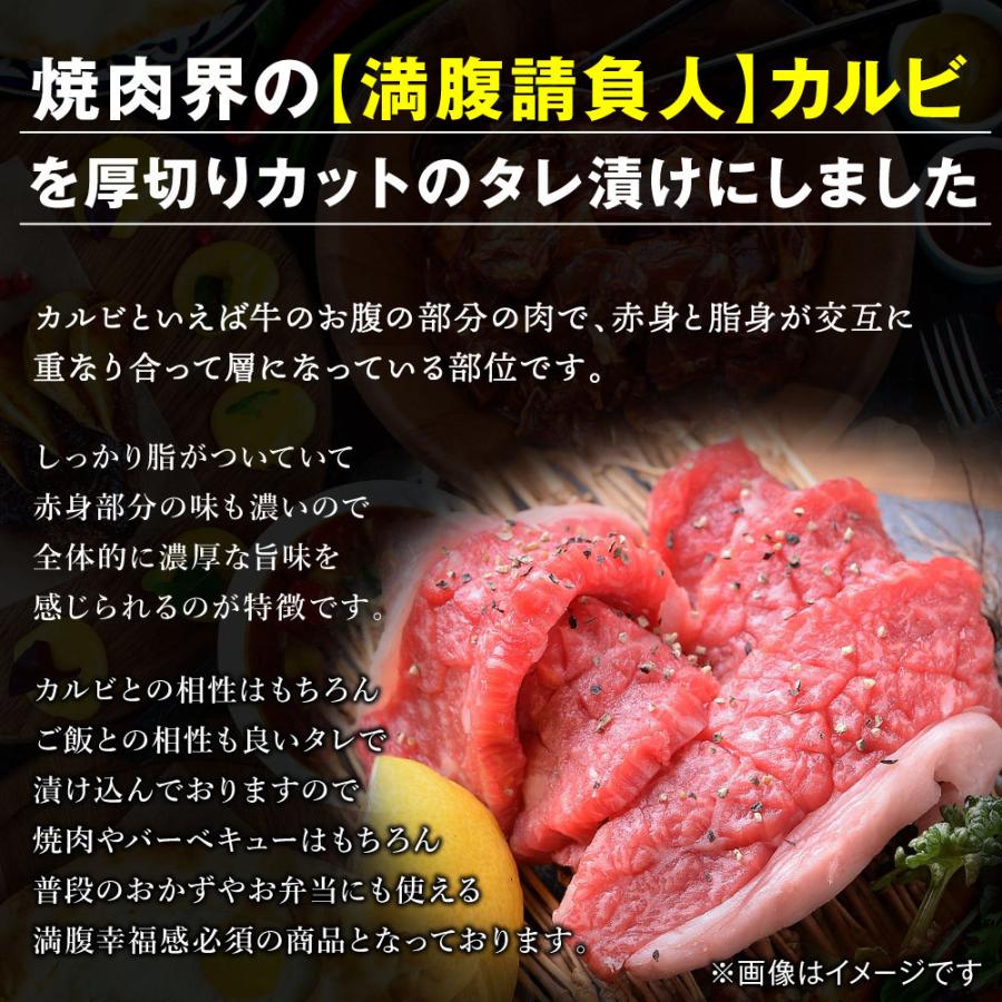 焼肉 牛肉外国産 タレ漬け カルビ 500g 焼肉用 バーベキュー BBQセット｜ushi3｜03