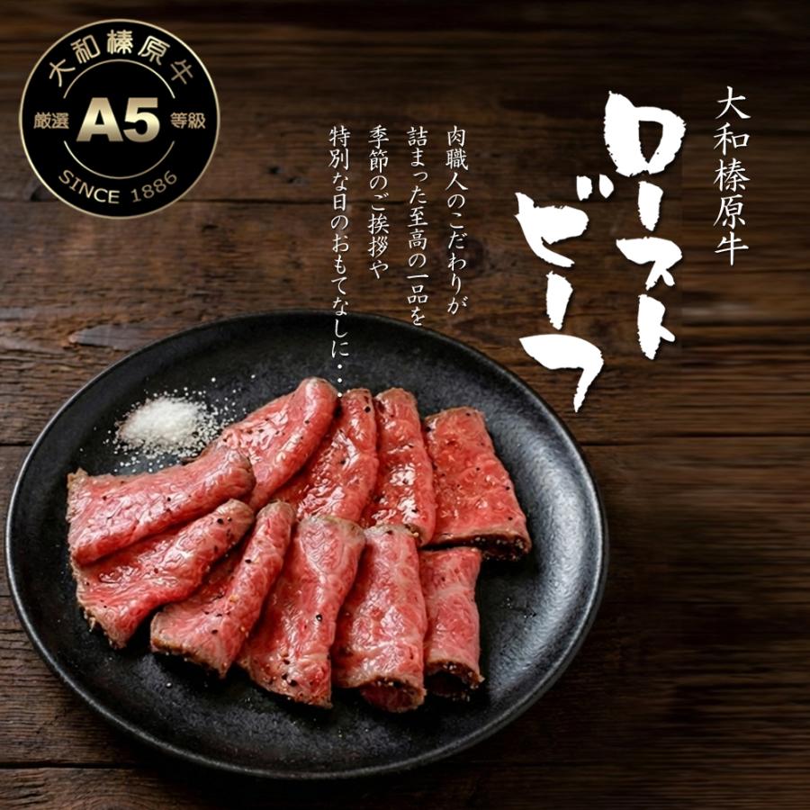 うし源本店 ローストビーフ 牛肉 黒毛和牛 A5 大和榛原牛 オリジナ