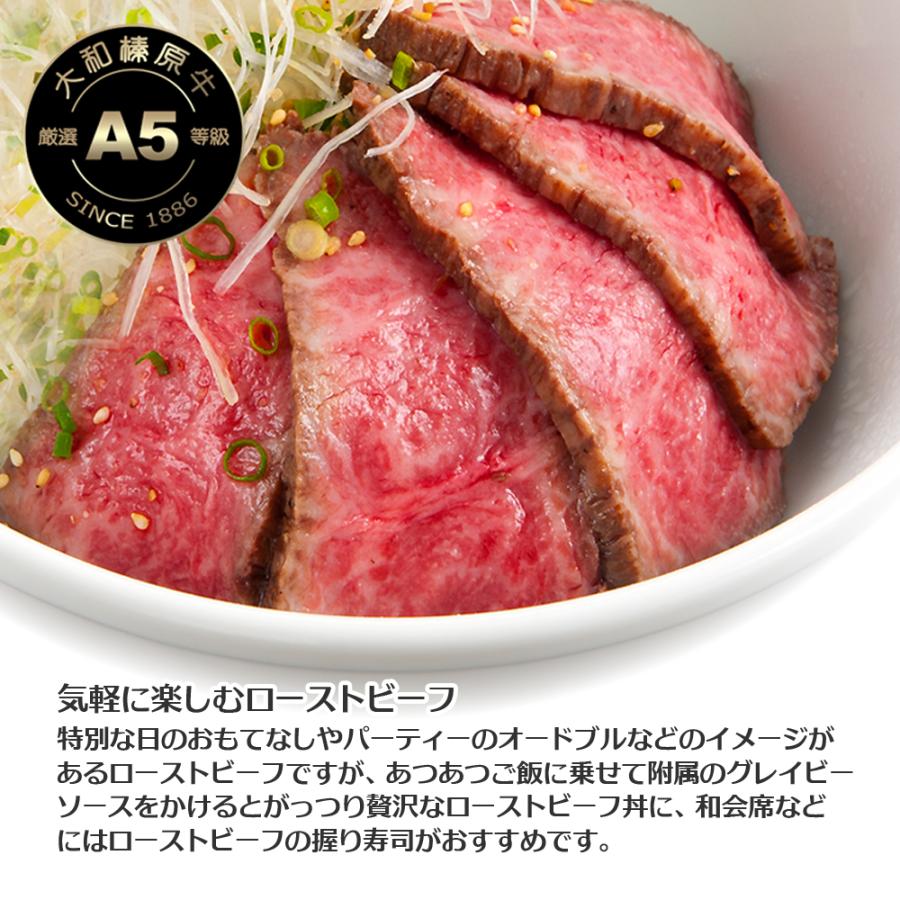 うし源本店 ローストビーフ 牛肉 黒毛和牛 A5 大和榛原牛 オリジナ