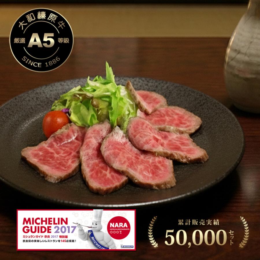 うし源本店 ローストビーフ 牛肉 黒毛和牛 A5 大和榛原牛 オリジナ