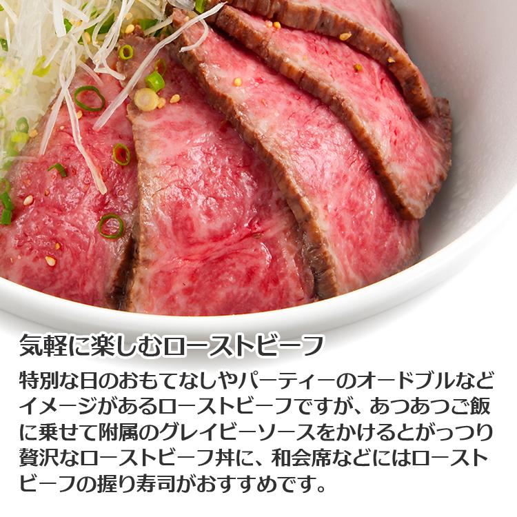 ギフト 内祝い 肉 牛肉 国産 和牛 黒毛和牛 A5 大和榛原牛 ローストビーフ プレミアムロースト 化粧箱入 250g 内祝い 御礼 プレゼント 送料無料 冷凍便｜ushigencom｜09