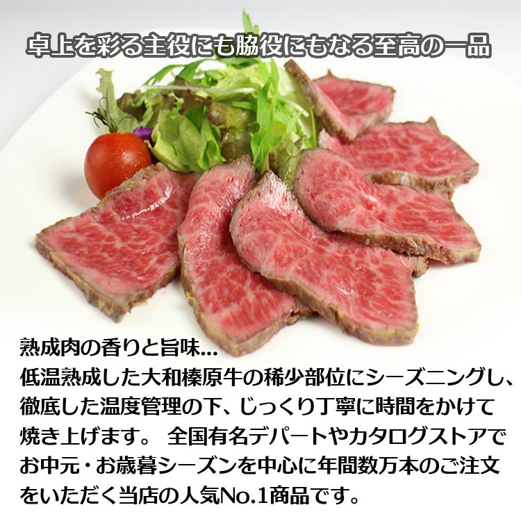 ギフト 内祝い 肉 牛肉 黒毛和牛 A5 大和榛原牛 ローストビーフ プレミアムロースト 化粧箱入 750g 内祝い 御礼 プレゼント 送料無料 冷凍便｜ushigencom｜03