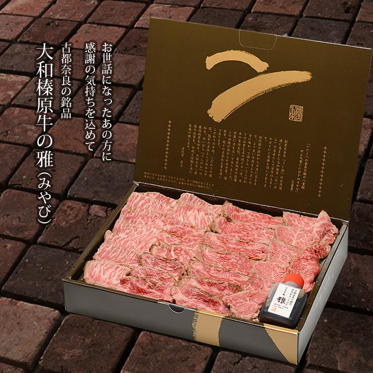 うし源本店 牛肉 黒毛和牛 A5 大和榛原牛 “雅(みやび)” 牛 うし源本店 牛肉 黒毛和牛 A5 大和榛原牛 “雅(みやび)” 牛