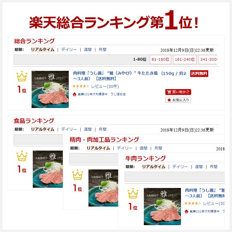 母の日 ギフト 牛肉 黒毛和牛 A5 大和榛原牛 “雅（みやび）” 牛たたき 風 レア ステーキ ギフト化粧箱入 300g 内祝い 御礼  送料無料 爆買 | うし源本店 | 01