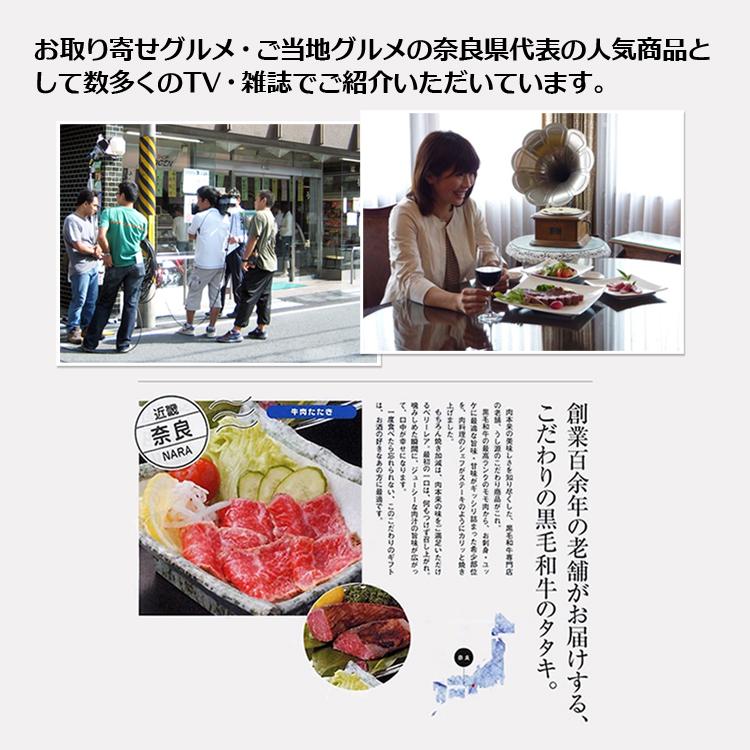 母の日 ギフト 牛肉 黒毛和牛 A5 大和榛原牛 “雅（みやび）” 牛たたき 風 レア ステーキ ギフト化粧箱入 300g 内祝い 御礼  送料無料 爆買 | うし源本店 | 06