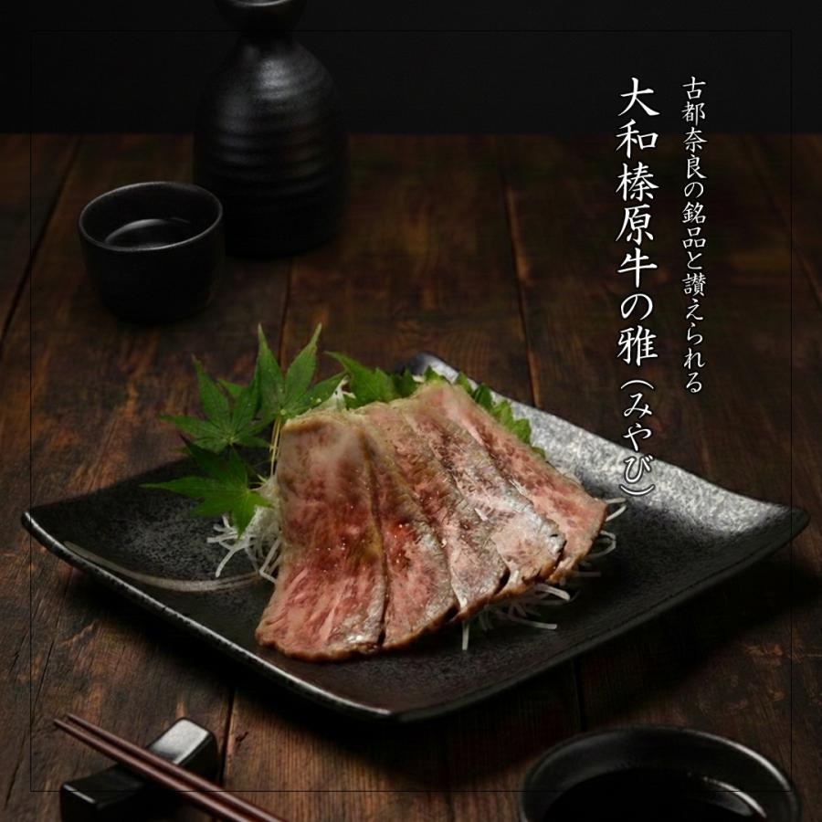 ギフト 牛肉 黒毛和牛 A5 大和榛原牛 “雅（みやび）” 牛たたき 風 レア ステーキ ギフト化粧箱入 450g 内祝い 御礼 プレゼント 送料無料 爆買 | うし源本店 | 11