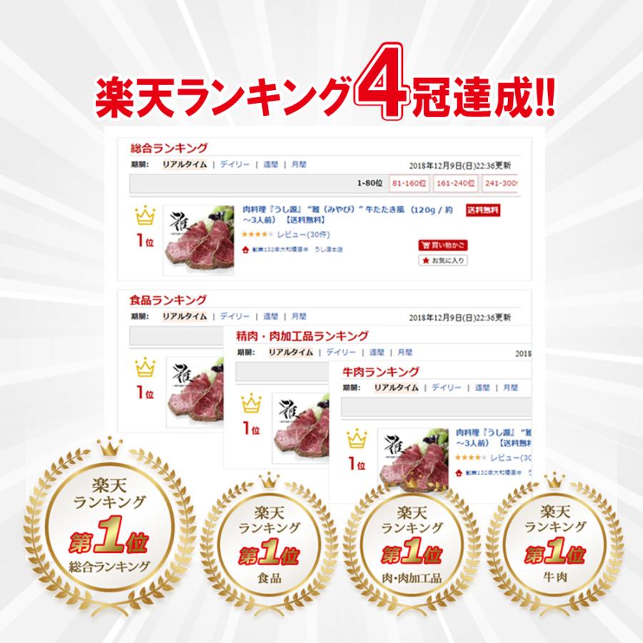 ギフト 牛肉 黒毛和牛 A5 大和榛原牛 “雅（みやび）” 牛たたき 風 レア ステーキ ギフト化粧箱入 450g 内祝い 御礼 プレゼント 送料無料 爆買 | うし源本店 | 01