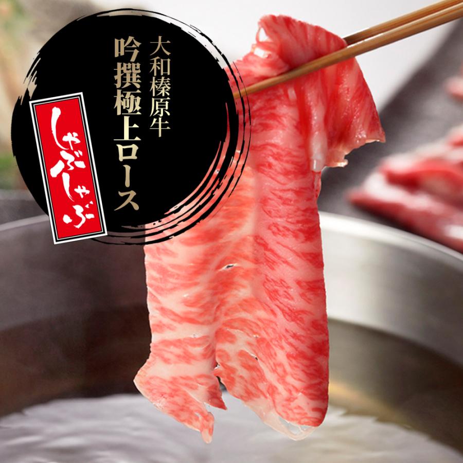肉 ギフト 牛肉 黒毛和牛 大和榛原牛 A5 しゃぶしゃぶ用 吟撰極上ロース肉 木製箱入 2.0kg 内祝い 御礼 プレゼント 送料無料 爆買の画像