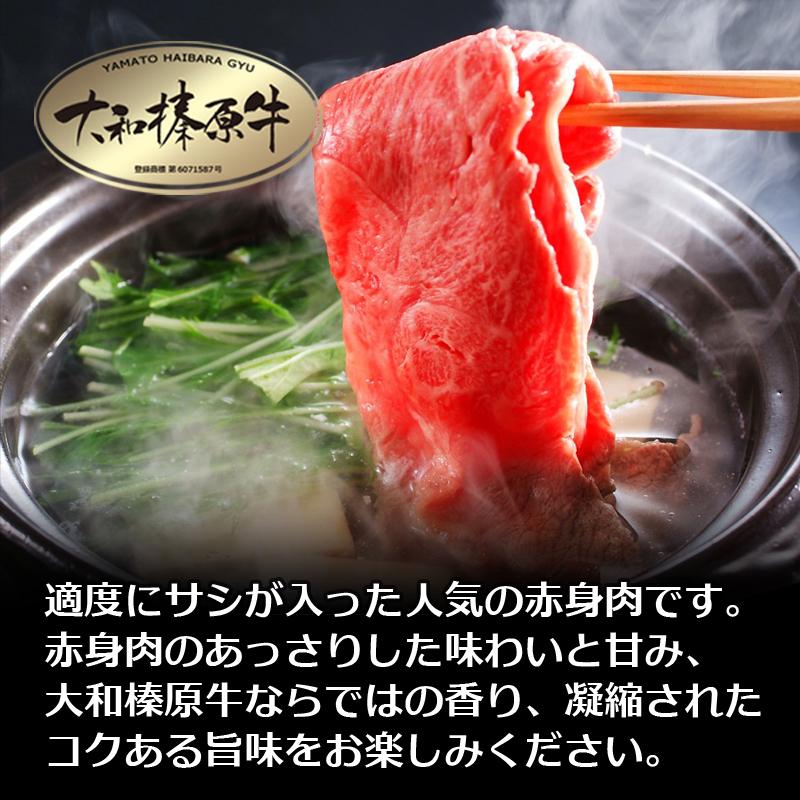 肉 ギフト 牛肉 黒毛和牛 大和榛原牛 A5 しゃぶしゃぶ用 霜降りモモ肉 化粧箱入 300g 内祝い 御礼 プレゼント 送料無料 冷凍便｜ushigencom｜03