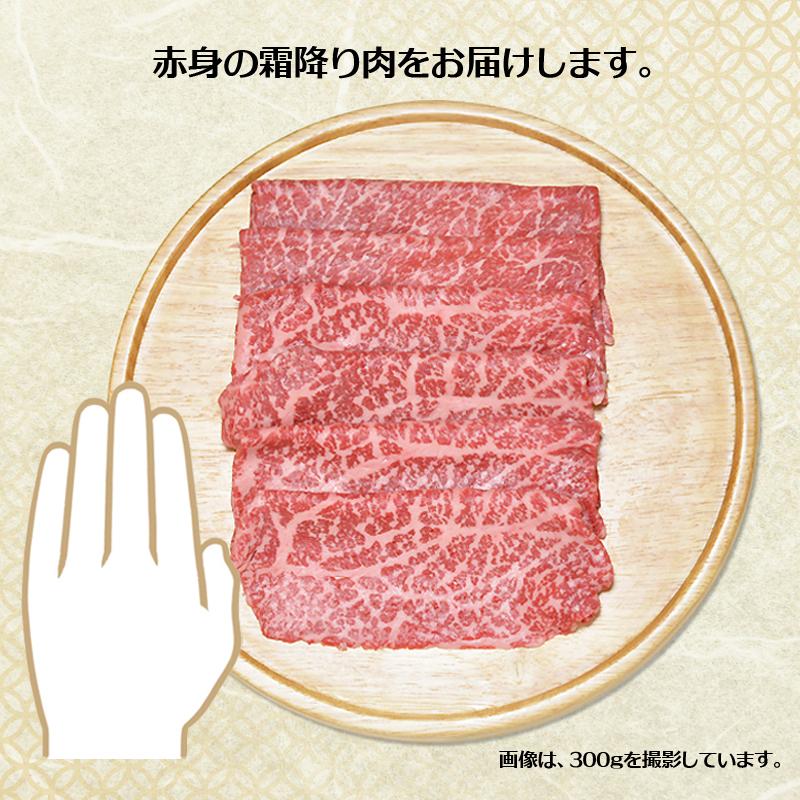 肉 ギフト 牛肉 黒毛和牛 大和榛原牛 A5 しゃぶしゃぶ用 霜降りモモ肉 化粧箱入 300g 内祝い 御礼 プレゼント 送料無料 冷凍便｜ushigencom｜08