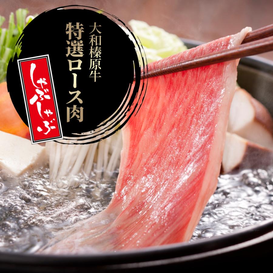 肉 ギフト 牛肉 黒毛和牛 大和榛原牛 A5 しゃぶしゃぶ用 特選ロース肉 木製箱入 2.0kg 内祝い 御礼 プレゼント 送料無料 爆買の画像
