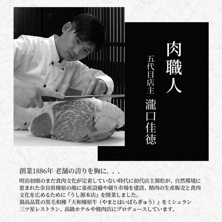 焼肉 セット 40%OFF 国産 大和榛原牛 6種盛り 360g 食べ比べ 焼肉 セット みすじ ウデ ロース イチボ カルビ モモ 各60g 送料無料 黒毛和牛 A5 | うし源本店 | 11