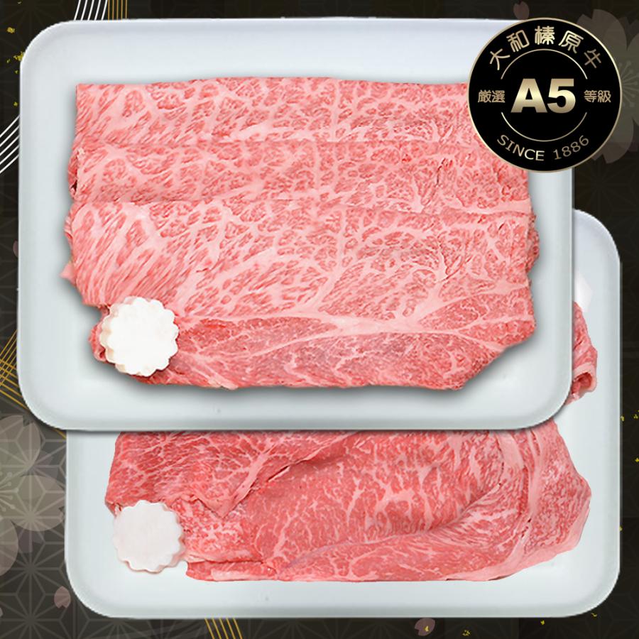 お試し 牛肉 黒毛和牛 A5 大和榛原牛 すき焼き セット （クラシタスライス 200g + シンタマスライス 350g） 送料無料 冷凍便 爆買 | うし源本店 | 13