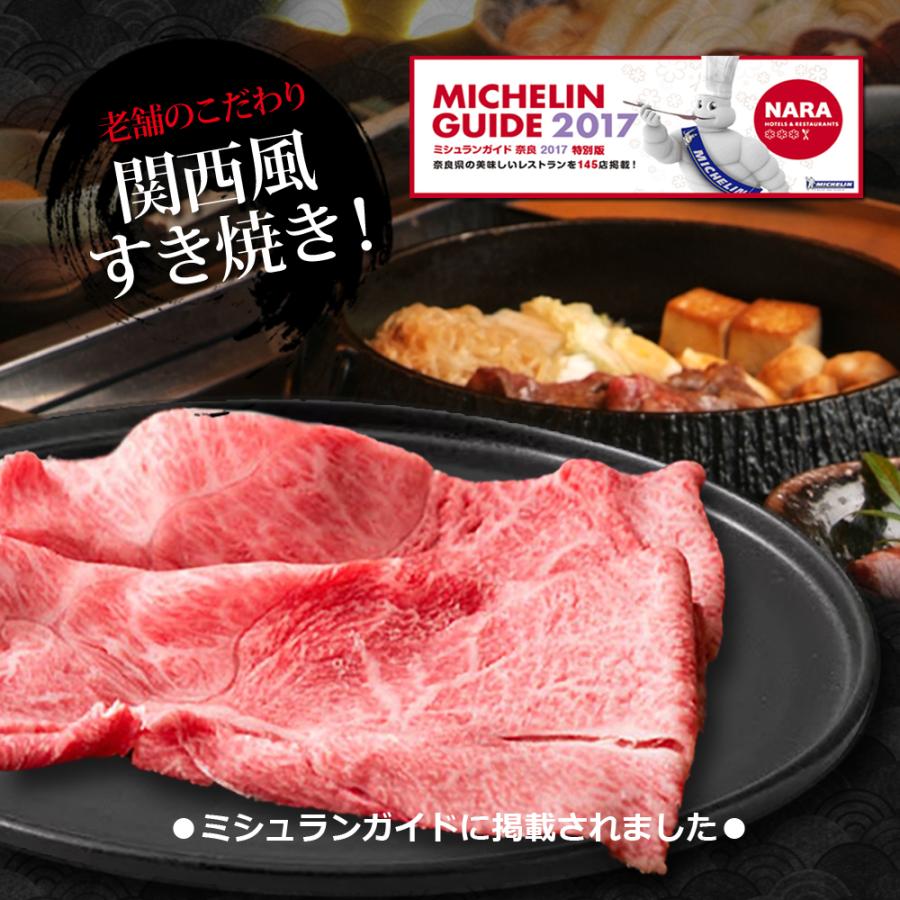 お試し 牛肉 黒毛和牛 A5 大和榛原牛 すき焼き セット （クラシタスライス 200g + シンタマスライス 350g） 送料無料 冷凍便 爆買 | うし源本店 | 01