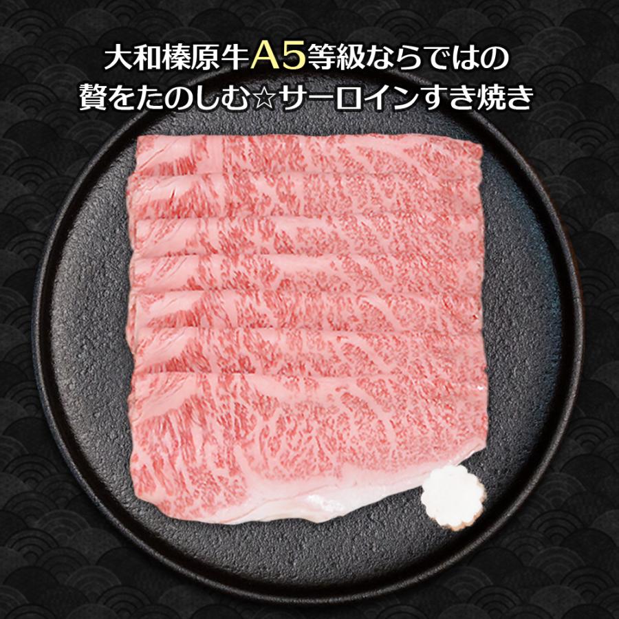 ギフト 牛肉 黒毛和牛 大和榛原牛 A5 すき焼き用 吟撰極上ロース肉 木製箱入 2.0kg 内祝い 御礼 プレゼント 送料無料 爆買の画像