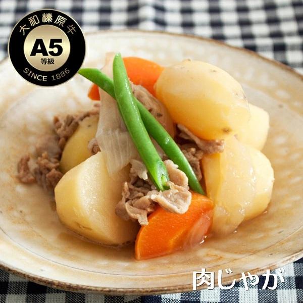 本日のお買得品 お試し 牛肉 肉 切り落とし 黒毛和牛 大和榛原牛 A5 とろける 切り落とし 500g  送料無料 | うし源本店 | 12