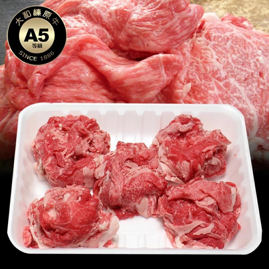 本日のお買得品 お試し 牛肉 肉 切り落とし 黒毛和牛 大和榛原牛 A5 とろける 切り落とし 500g  送料無料 | うし源本店 | 14