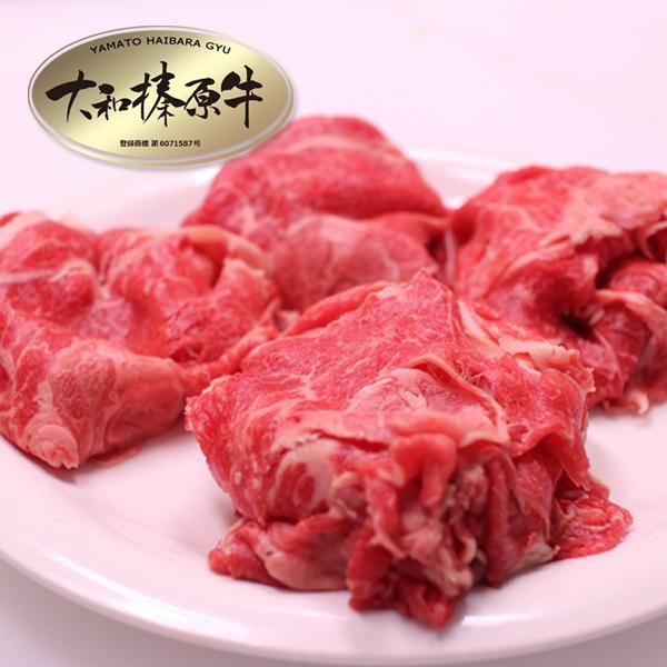 牛肉 肉 42%OFF 切り落とし 大和榛原牛 A5 クラシタ 切り落とし 肩ロース 500g  黒毛和牛 送料無料 冷凍便｜ushigencom｜03