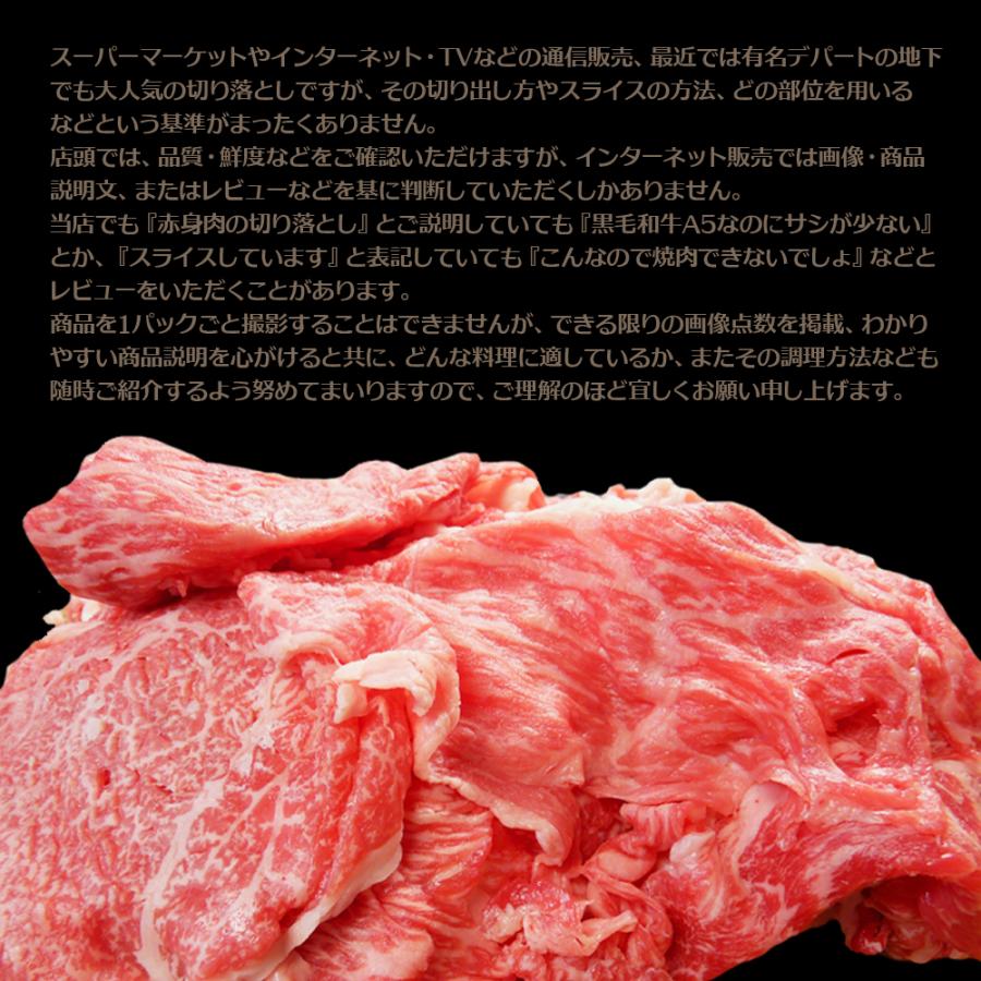 本日のお買得品 お試し 牛肉 肉 切り落とし クラシタ 大和榛原牛 A5 切り落とし 肩ロース 500g  黒毛和牛 送料無料 爆買 | うし源本店 | 06
