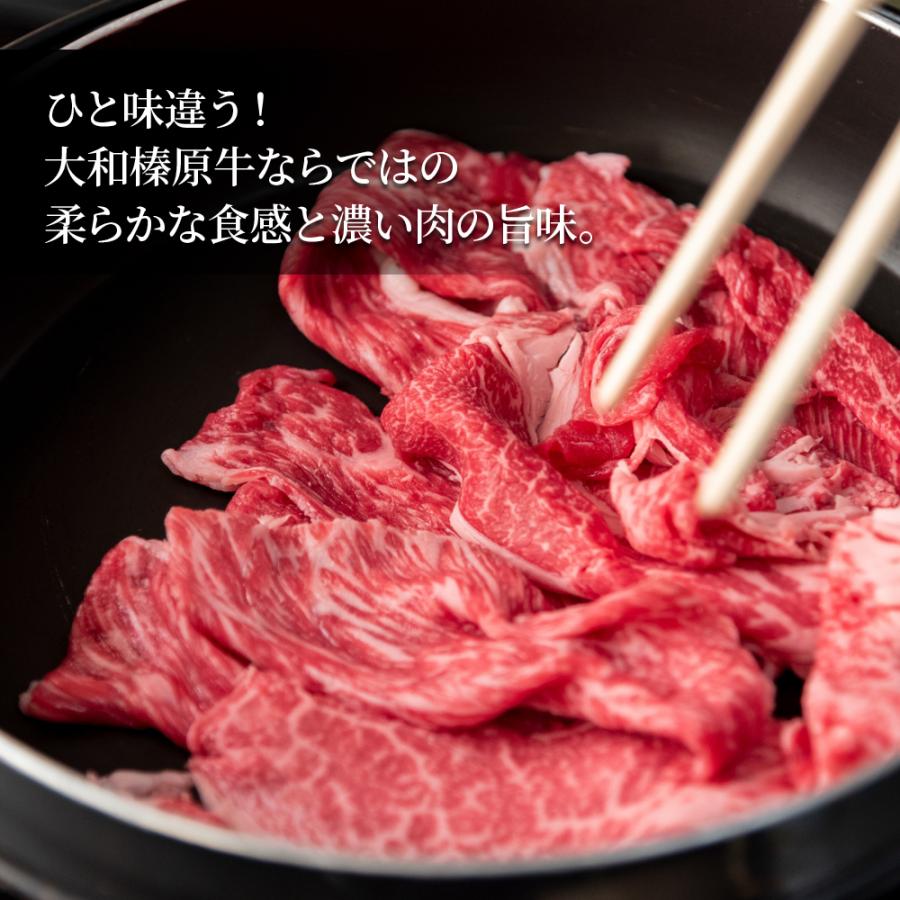 クーポンで50%OFF 牛肉 大和榛原牛 黒毛和牛 A5 シンタマスライス すき焼き しゃぶしゃぶ 350g 送料無料 | うし源本店 | 11