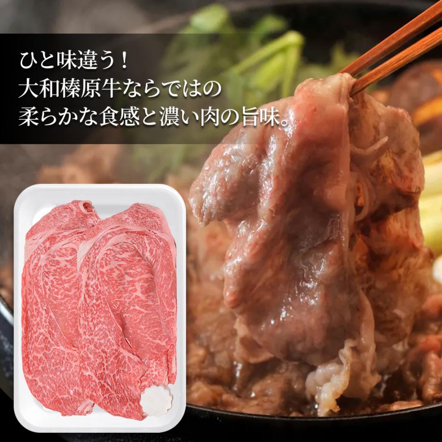 クーポンで50%OFF 牛肉 大和榛原牛 黒毛和牛 A5 シンタマスライス すき焼き しゃぶしゃぶ 350g 送料無料 | うし源本店 | 12