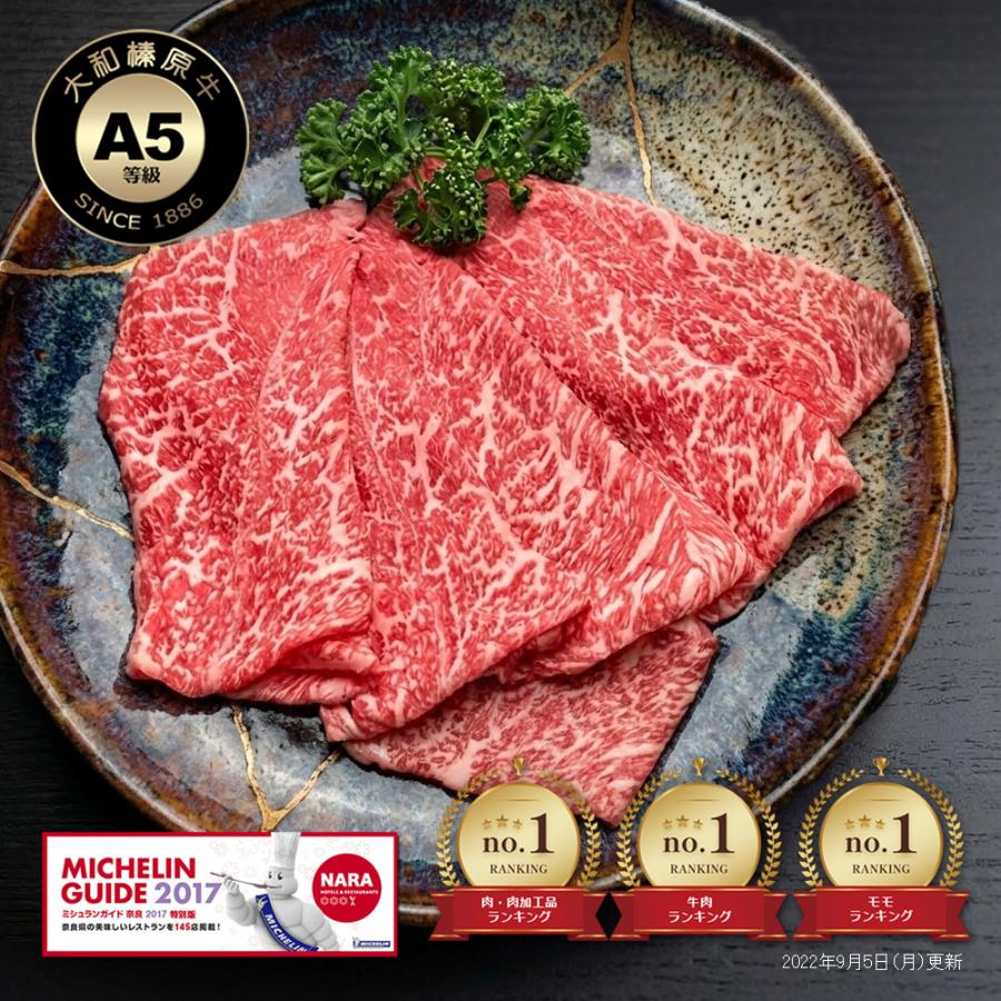 クーポンで50%OFF 牛肉 大和榛原牛 黒毛和牛 A5 シンタマスライス すき焼き しゃぶしゃぶ 350g 送料無料 | うし源本店 | 01