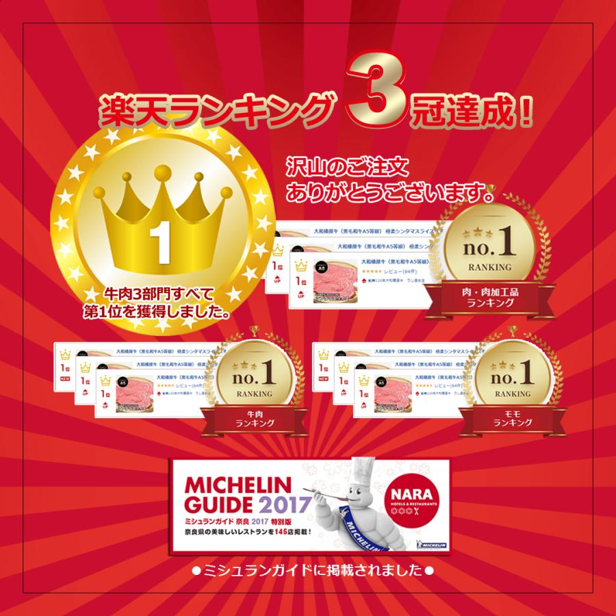 クーポンで50%OFF 牛肉 大和榛原牛 黒毛和牛 A5 シンタマスライス すき焼き しゃぶしゃぶ 350g 送料無料 | うし源本店 | 02