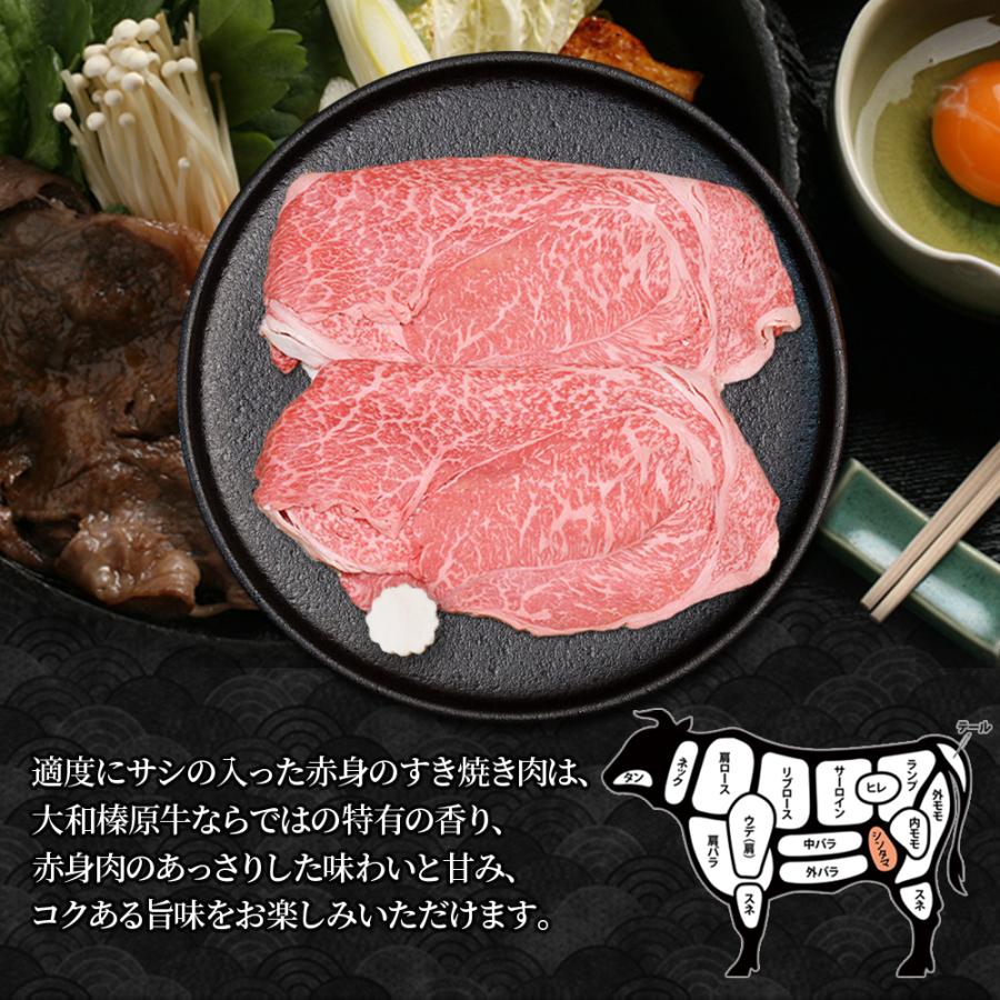 クーポンで50%OFF 牛肉 大和榛原牛 黒毛和牛 A5 シンタマスライス すき焼き しゃぶしゃぶ 350g 送料無料 | うし源本店 | 07
