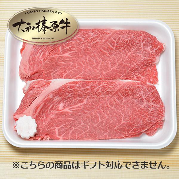 肉 牛肉 50%OFF 大和榛原牛 A5 霜降り ウデみすじ スライス 350g お届け日指定不可 送料無料 肩 ミスジ すき焼き 冷凍便｜ushigencom｜10