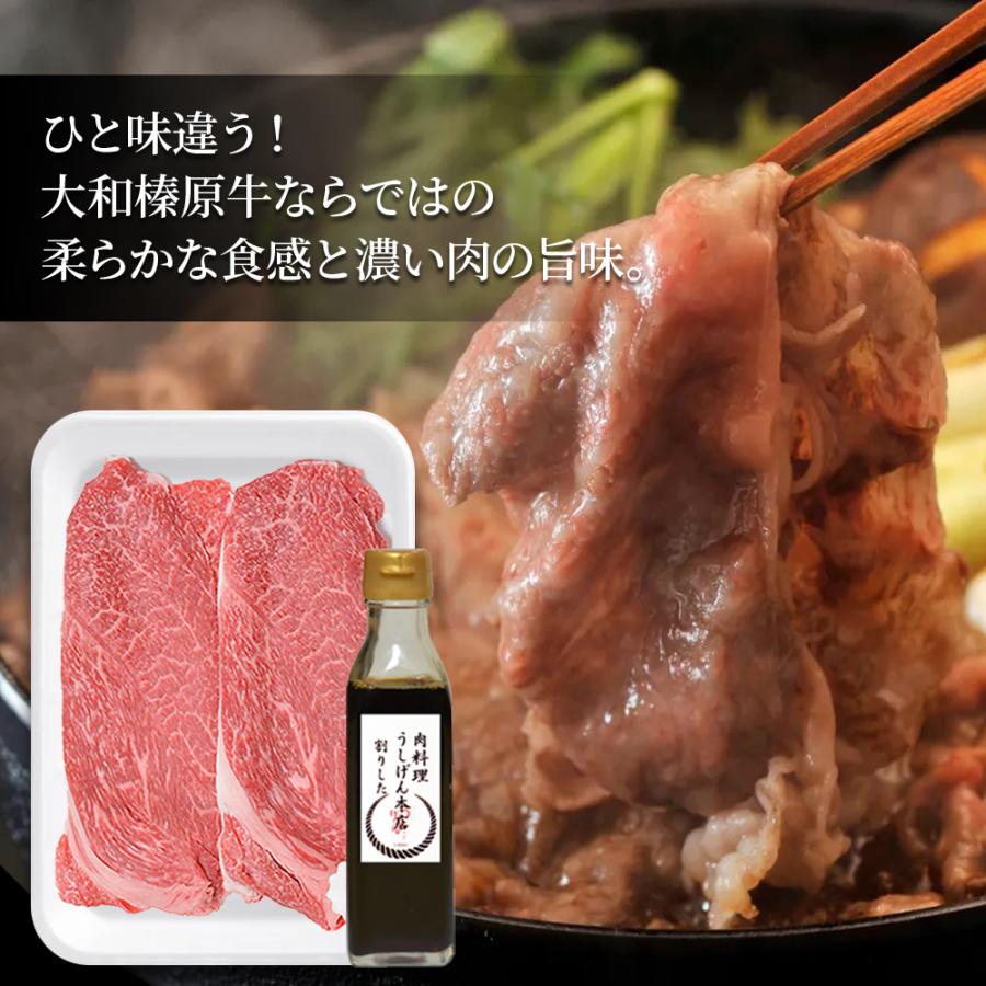 クーポンで50%OFF すき焼き セット 割りした付き 肉 牛肉 すきやき肉 大和榛原牛 霜降り ウデ ミスジ スライス 350g 送料無料 黒毛和牛 A5 うで みすじ 肩ミスジ | うし源本店 | 11