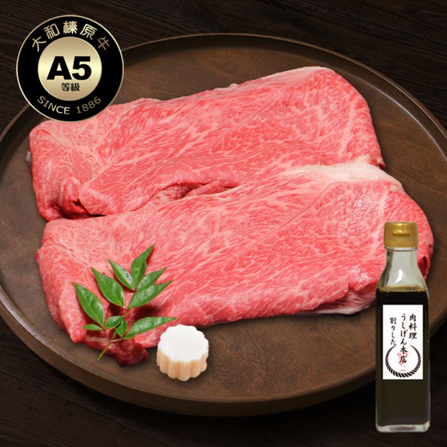 クーポンで50%OFF すき焼き セット 割りした付き 肉 牛肉 すきやき肉 大和榛原牛 霜降り ウデ ミスジ スライス 350g 送料無料 黒毛和牛 A5 うで みすじ 肩ミスジ | うし源本店 | 01