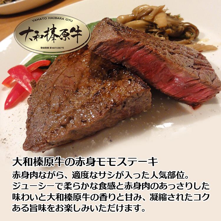 母の日 プレゼント ギフト ステーキ 牛肉 黒毛和牛 大和榛原牛 A5 熟成赤身モモ肉 ステーキ 100g×2枚 化粧箱入 送料無料 70代 80代 60代 冷凍便｜ushigencom｜03