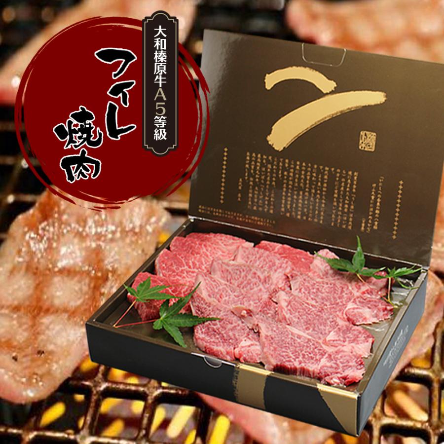 日本産 お中元 ギフト 肉 牛肉 焼肉 黒毛和牛 大和榛原牛 A5 霜降りフィレ肉 厚切り 焼肉用 ギフトパッケージ 400g 内祝い 御礼 プレゼント 送料無料 Myfl5001 2 大和榛原牛うし源本店 通販 Yahoo ショッピング 超人気の Www Fisioterapialinares Com