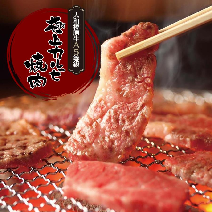 うし源本店 牛肉 焼肉 黒毛和牛 大和榛原牛 A5 極上カルビ 焼肉用 100g
