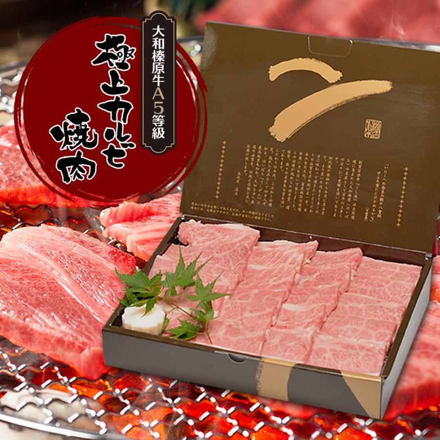 Rakuten ギフト 肉 牛肉 焼肉 黒毛和牛 大和榛原牛 A5 極上カルビ 焼肉用 ギフトパッケージ 500g 内祝い 御礼 プレゼント 送料無料 海外最新 Www Technet 21 Org