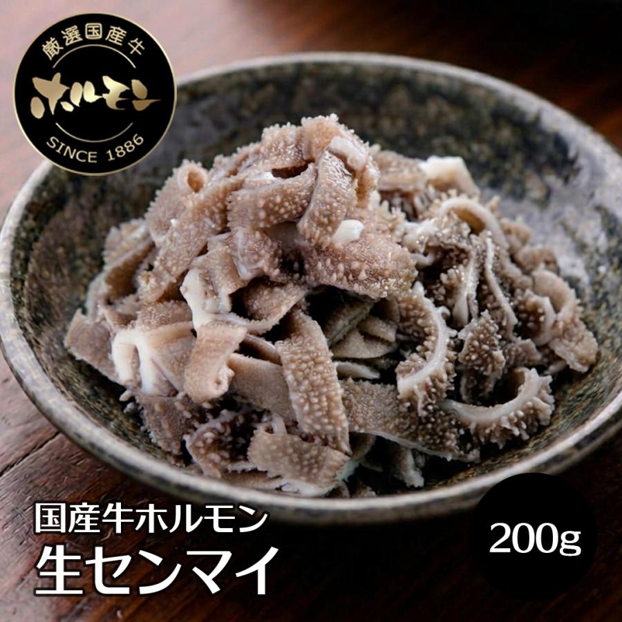 うし源本店 センマイ 生セイマイ せんまい ホルモン 生千枚 センマイ 