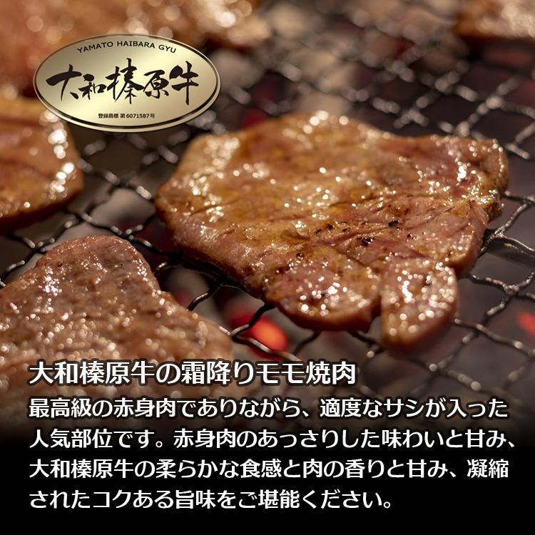 ギフト 焼肉セット 肉 牛肉 焼肉 黒毛和牛 大和榛原牛 A5 霜降り モモ 肉 焼肉用 化粧箱入 900g 内祝い 御礼 プレゼント 送料無料 冷凍便｜ushigencom｜03