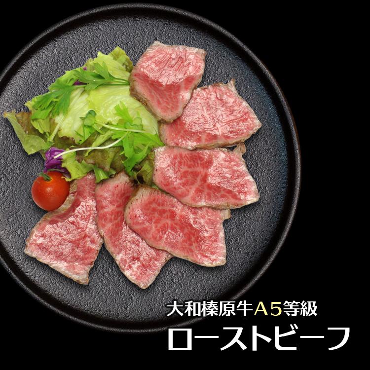 おせち ぐるめ重 大和榛原牛プレミアムローストビーフ 250g と “雅ステーキ”牛たたき風 300g の二段お重セット 送料無料 寿 ローストビーフ 国産 爆買_1