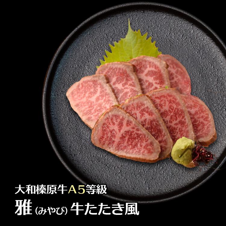 おせち ぐるめ重 大和榛原牛プレミアムローストビーフ 250g と “雅ステーキ”牛たたき風 300g の二段お重セット 送料無料 寿 ローストビーフ 国産 爆買_3
